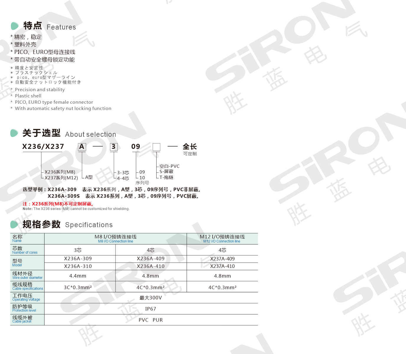 深圳胜蓝电气有限公司商城