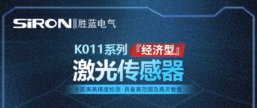 深圳胜蓝电气有限公司商城
